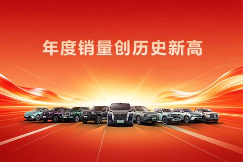 创历史新高！人生就是博汽车2025年销售新车132.37万辆，同比增长7.33%